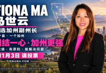 符合条件的寄养及新冠失亲青少年可申请3,000美元:马世云财政部长推动HOPE信托账户扩大儿童财务保障