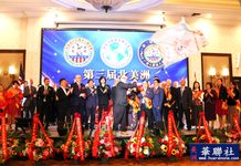 第三屆北美洲廣府人懇親大會圓滿落幕 四海鄉親歡聚南加州 會旗傳承廣府情誼