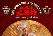 角逐第99屆奧斯卡最佳國際影片獎 《歡迎來龍餐館》10月9日在北美上映 沈騰、蔣奇明領銜主演