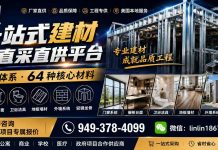 GBI受邀出席圣盖博谷区域民选官员联合筹款活动 总裁Bowen登台致辞 董事长岳霖出席