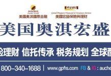 年底退休账户必须提款?一不小心可能多缴税!
